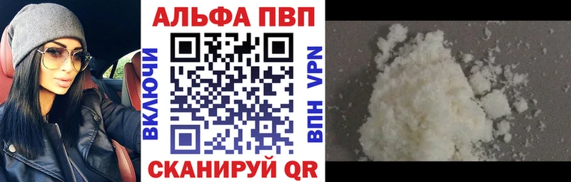 где найти   Зарайск  APVP Crystall 
