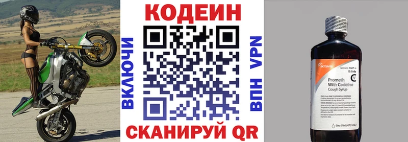 наркотики kraken рабочий сайт сайты даркнета наркотические препараты Зарайск Кодеиновый сироп Lean напиток Lean (лин)