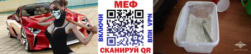 МЕФ мяу мяу  Зарайск 